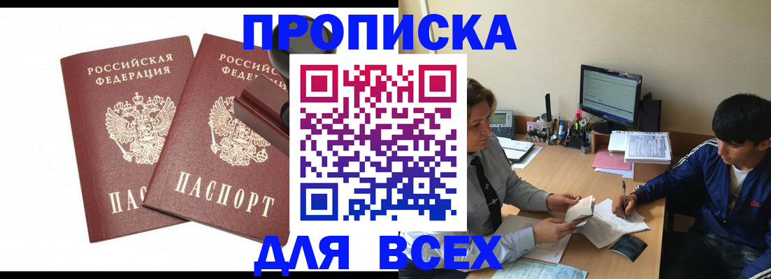 миграционный учет в Свободном