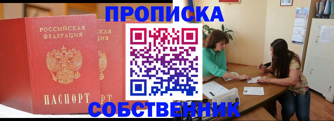 найти адрес прописки в Свободном